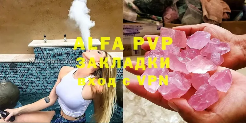 купить  сайты  Ейск  Alfa_PVP СК 