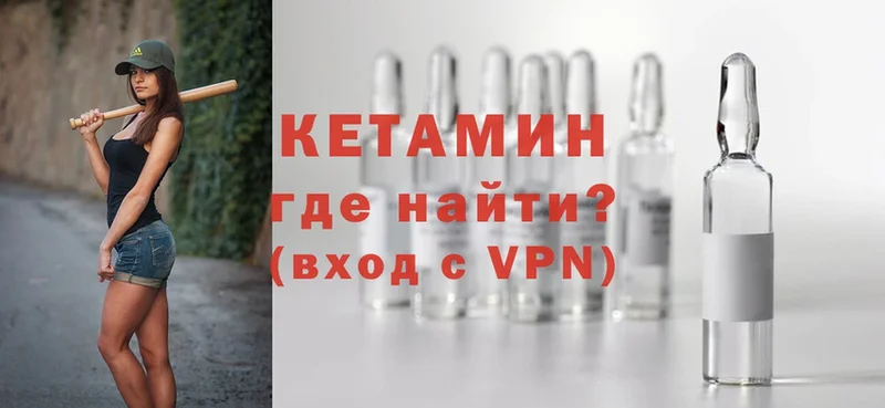 Кетамин ketamine  цена   Ейск 